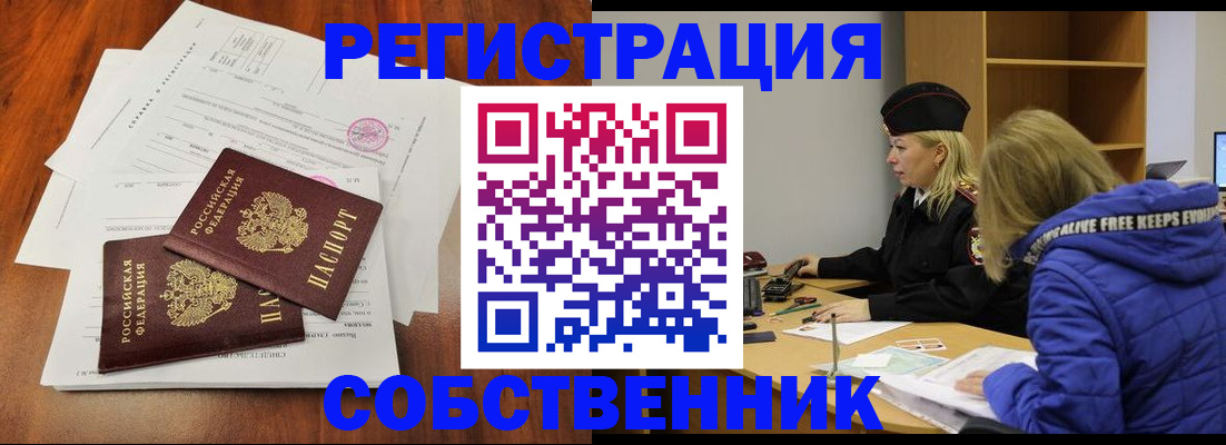 прописка для военкомата в Нарткале