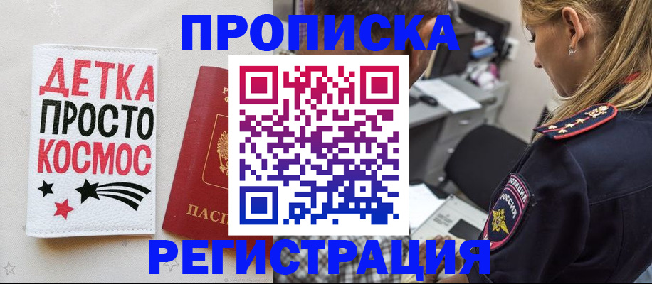 пропишу в квартире в Нарткале