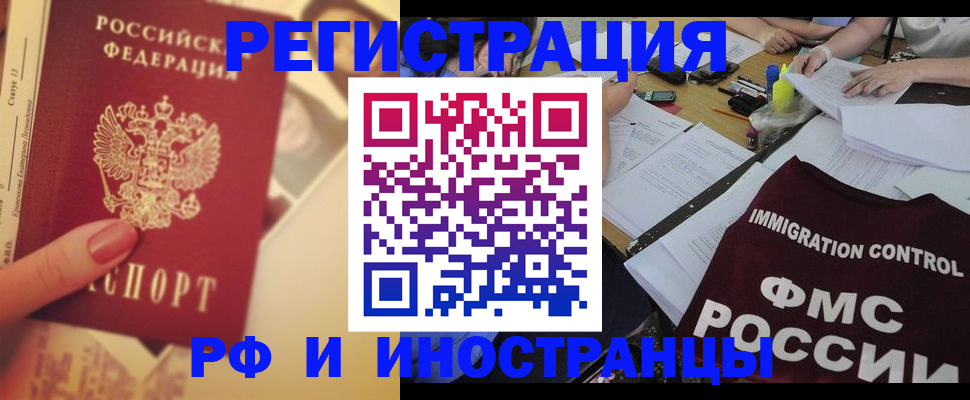 прописка для кредита в Нарткале