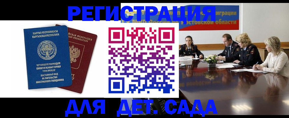 временная регистрация 2025 в Нарткале