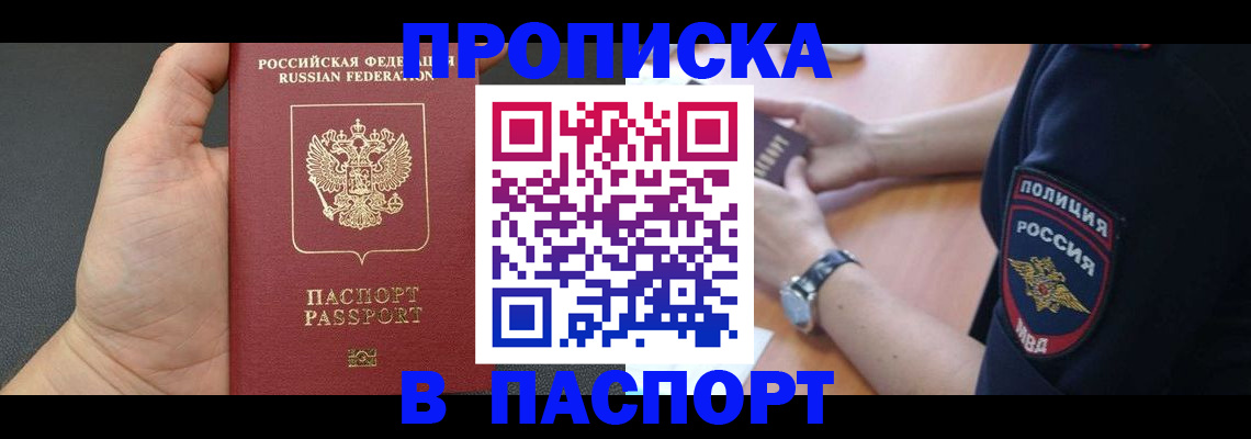 регистрация в Нарткале