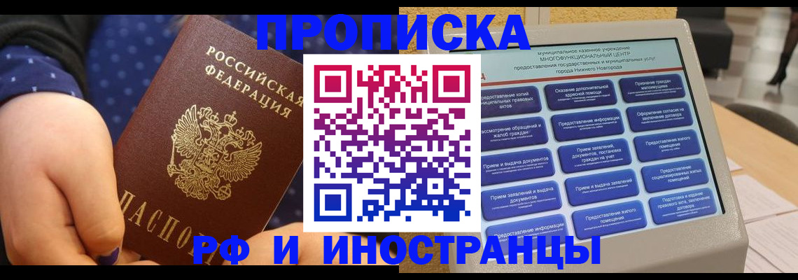 прописка для кредита в Нарткале